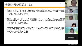 2026/3/16 SNSのアカウント設計X（森田回）