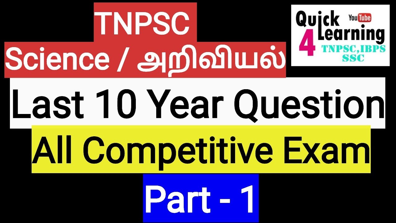Watch video TNPSC Science Previous Year Question Part 1 Tamil and English Now TNPSC Science Previous Year Question Part 1 Tamil and English