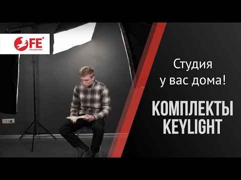 Миниатюра изображения товара Комплект оборудования для фотостудии Falcon Eyes KeyLight 225 LED SB5070 Kit / 27649