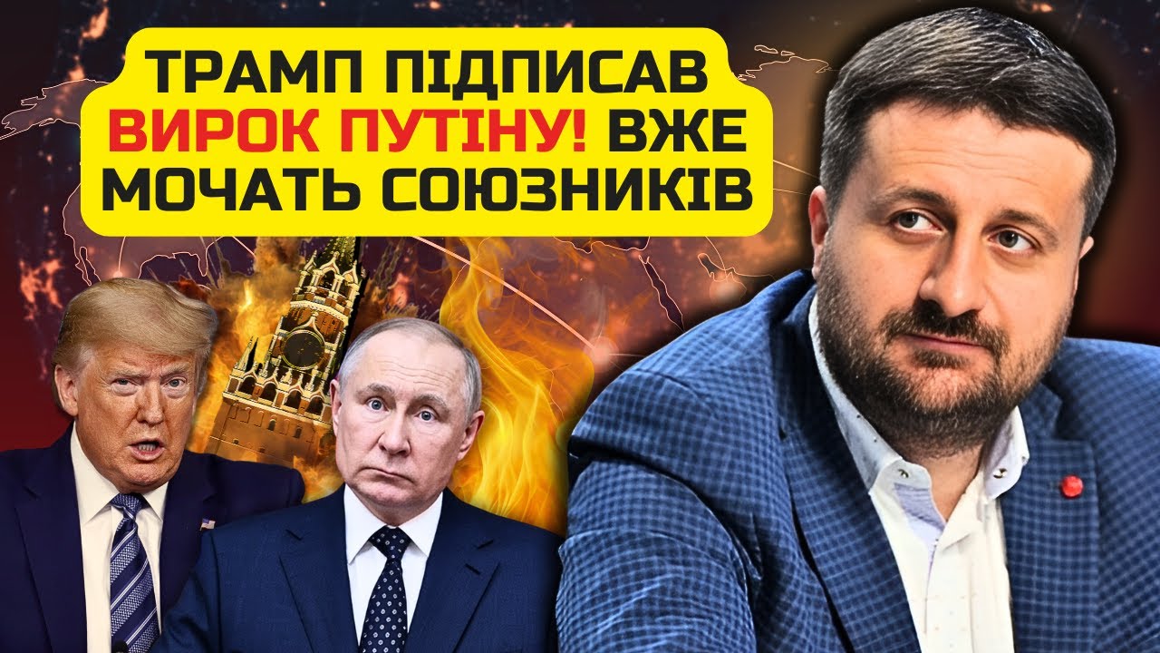 💣Почалося! Подвійний УДАР ЗСУ і США по Кремлю. Трамп НАВАЖИВСЯ, наказав МОЧИ