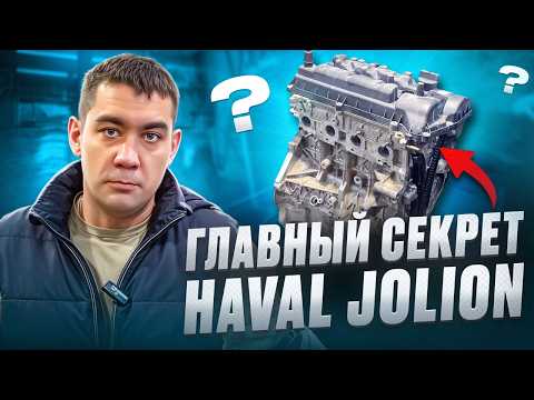 Ремонт мотора бестселлера Haval Jolion!