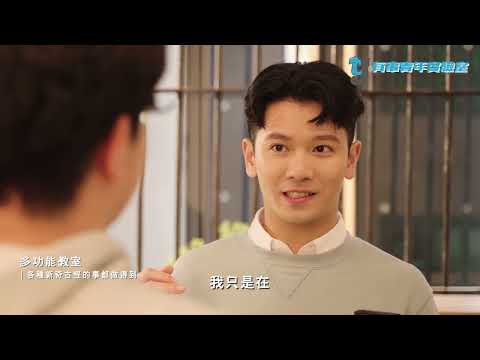 有事青年實驗室形象影片1_替代文字