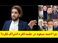 جمهوری پنجم | رزاق مامون | برنامه 216 | چرا احمد مسعود در جلسه انقره اشتراک نکرد؟