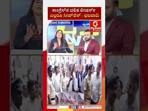 All Dalit leaders of Congress are seedless: Chalavadi | Guarantee News