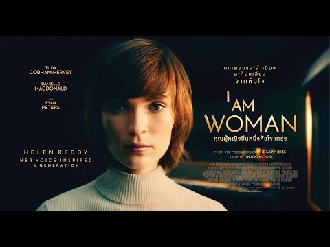 I AM WOMAN : คุณผู้หญิงยืนหนึ่งหัวใจแกร่ง - Official Trailer [ซับไทย] #GoldenAEntertainment