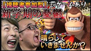 【マリカー8】夏休みの終わりの始まり☻視聴者参加型