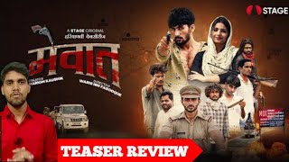 Mewat webseries teaser review| Mewat film dekhne ke liye sari mewat se appeal| @HaryanviSTAGEApp