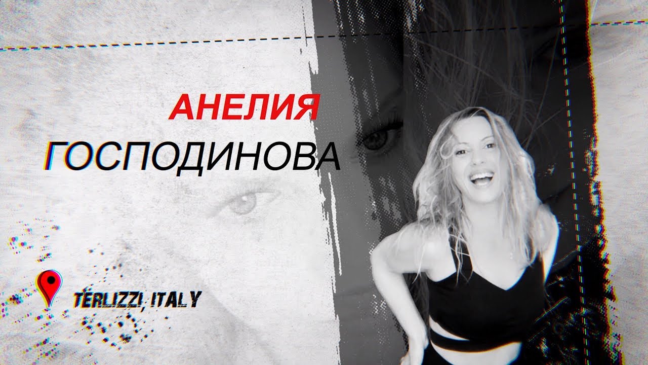 Анелия Господинова