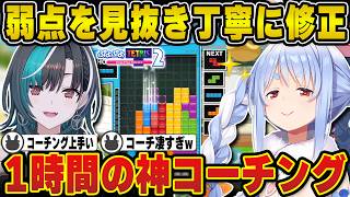 わずか1時間で千速を明らかに上達させる神コーチングを魅せた兎田ぺこら | ぷよテト2【輪堂千速/ちは/大空スバル/トンパ/テトリス/ホロライブ/兎田ぺこら/切り抜き】 #兎田ぺこら