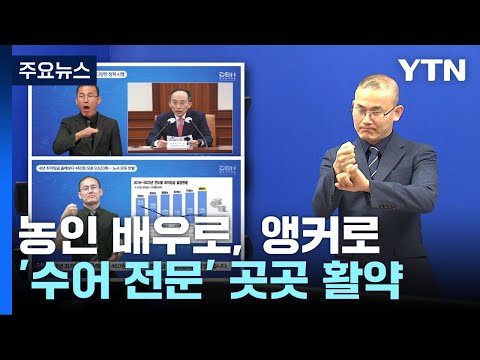 「하인」의 한국수어 표현