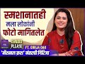म्हणून नॅशनल क्रश नंतरही माझे पाय जमि�