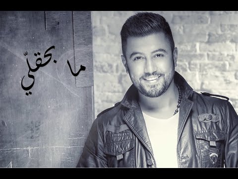 Georges Sayah - Ma Bi He2elli [2020] | جورج صيّاح -  ما بحقلّي