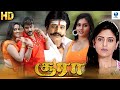 சூரா SURAA Full Tamil Movie Sundar C Nadhiya Tamil Action Movie