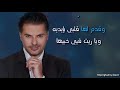 Ragheb Alama