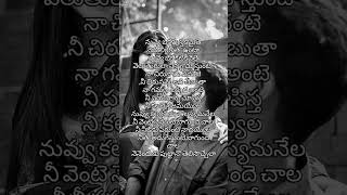 Nee Vente Nenunte #trending #rarandoivedukachuddam #nagachaitanya #rakul #viral #lyrics #shortdfeed