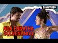Ada Ennatha Solvenungo Video Song Sivakasi