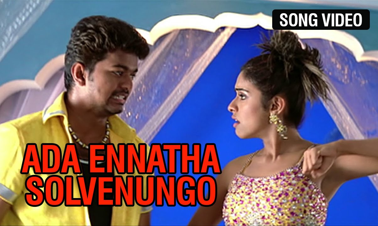 Ada Ennatha Solvenungo Song Lyrics | Sivakasi | Udit Narayan, Anuradha Sriram