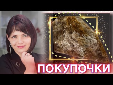 🛍️ПОКУПОЧКИ и ПОДАРОЧКИ🎁Украшения на Каждый День💍Моя Коллекция💎ЛЕДИ САМОЦВЕТ👛Серебро💖Золото💕Сувениры