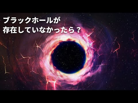 ブラックホールはどこにあるのでしょうか?研究者たちは困惑しています - 一つのことが見つからないからです