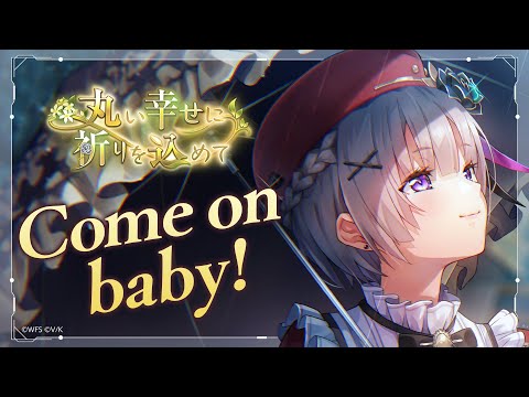 She is Legend「Come on baby!」/ヘブンバーンズレッド ライブシーン【ヘブバン】