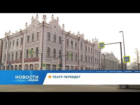 Переезд театра кукол и ремонт дорог: короткие новости 26 ноября