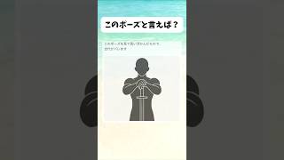 Download lagu このポーズといえばアレ　#shorts ＃漫画#アニメ#fate#セイバー#鬼滅の刃#煉獄杏寿郎 mp3