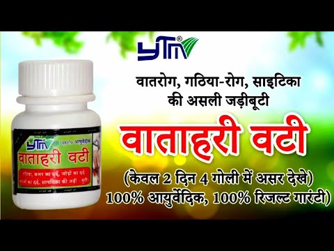 Vatahari Vati Tablet - Pack of 30 tablets