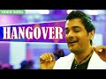 Hangover হ্যাংওভার Bappi Lahiri Shaan Prosenjit Bengali Movie Video Song Channel B