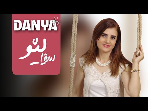 Danya Ali - Lew | دانیا عەلی - لێو