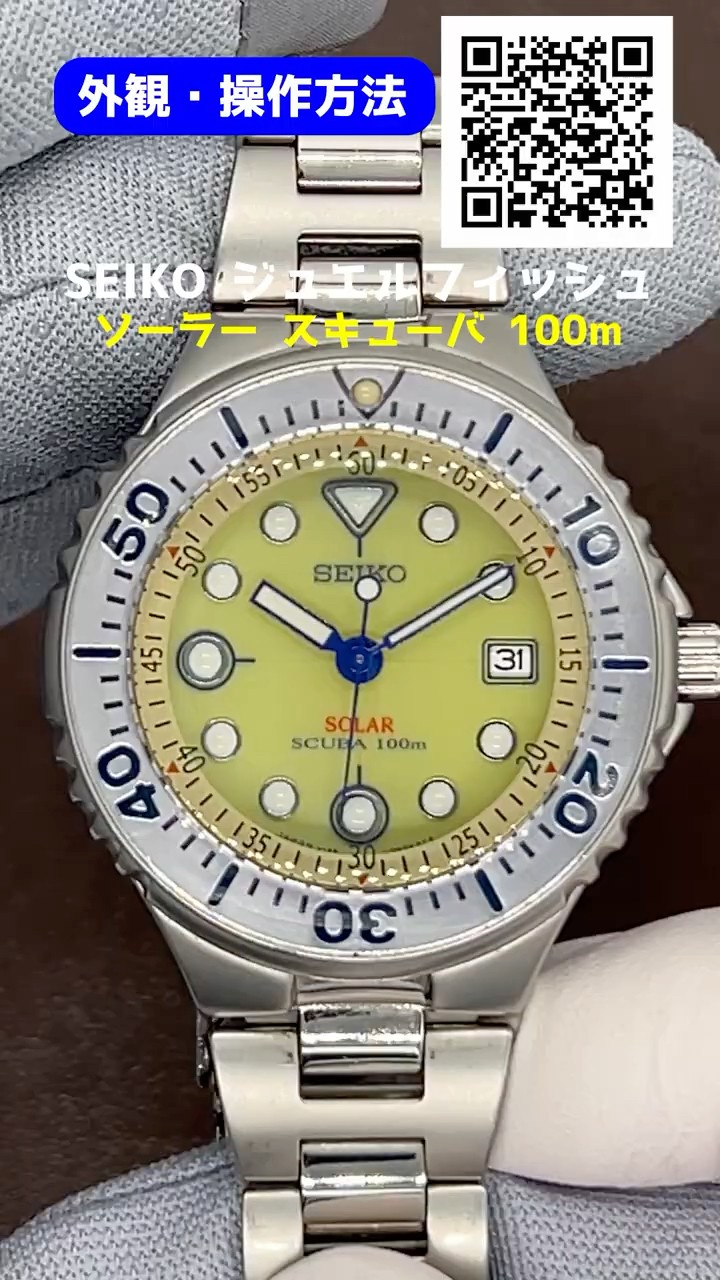 JA-3074| セイコー ジュエルフィッシュ ソーラー スキューバ 100m V145