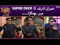 Super Over - Eid Special - Imran Ashraf ka Super Over mein bhangra - 4 May 2022