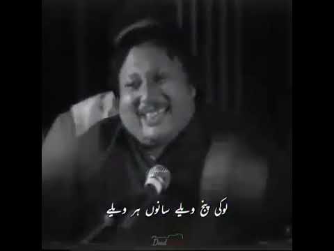 Yadan Vichre Sajan Diyan Aayan - Ustad Nusrat Fateh Ali Khan|یاداں وچھڑے سجنڑ دیاں آیاں|