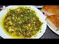 भेजा फ्राई अहमदाबाद स्टाइल में Bakra Eid Special