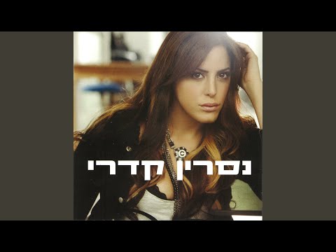 רציתי לדבר איתך