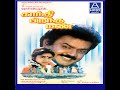 Aalamaraththula Sodi Kiliyila Oru Kili Singer S P B Gandhi Pirantha Man Good Quality Audio Song
