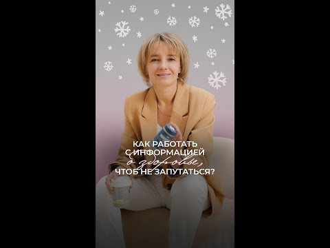 🧭 Как не потеряться в мире ЗОЖ-рекомендаций 🧭 Как не потеряться в мире ЗОЖ-рекомендаций