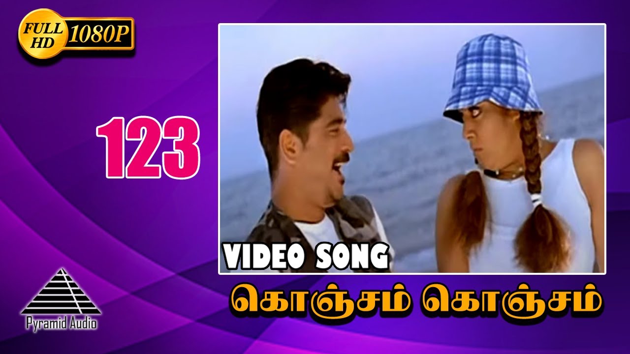 Konjam Konjam Song Lyrics | 123 | Suresh Peters, Anuradha Sriram