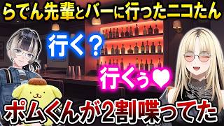 らでん先輩が狂っているというお話をするニコたん【ホロライブ切り抜き/虎金妃笑虎】