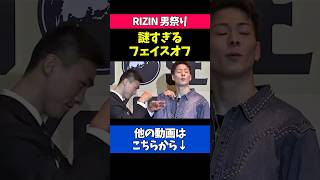 三浦孝太のフェイスオフが面白すぎる