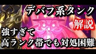 【モバレジェ実況】TOPソロで真価を発揮！今Gミシ帯で注目されてるウラノスの強みや立ち回りについて解説していく！