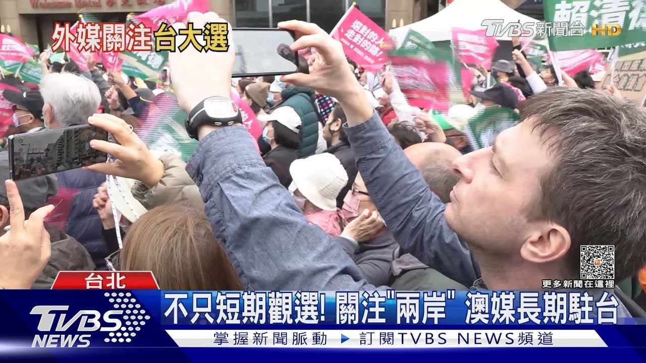 看台灣「怎麼選」 歐洲媒體大陣仗組團訪台