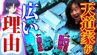 【らんま1/2】天道家はなぜ広いのか?高橋留美子先生を研究したらスゴい事実が明らかになりました【山田玲司/切り抜き】