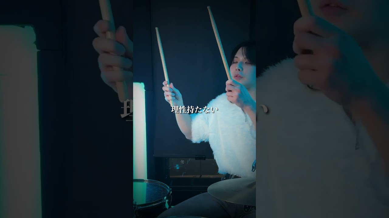 よかったらコメントで🤞🤞下さい！ #叩いてみた #milk #好きすぎて滅 #drums