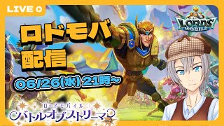 【ロードモバイル バトルオブストリーマーVol.3】とりあえず優勝してウハウハを目指したい【vtuber】【001】