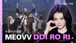 Download lagu [SHOWCASE] MEOVV “DDI RO RI” live stage | 260601 MEOVV mp3