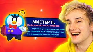 ✅ выпал *МИСТЕР ПИ* 😲 (я открыл 208 ящиков)