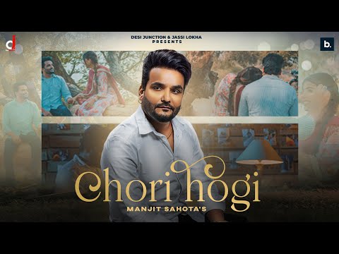 Chori Hogi