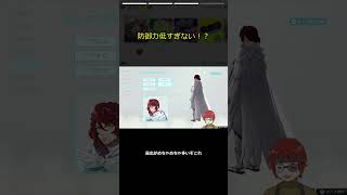 開幕から絶望しかない... #Shorts