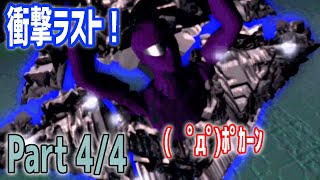 【レトロゲーム/クソゲー】理不尽すぎて笑うしかないサイベリア/CYBERIAを実況プレイ４／４