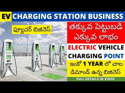 ev station